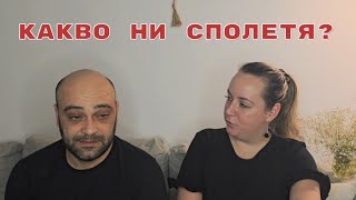 Защо отсъствахме толкова дълго време от социалните мрежи [upl. by Alihs]