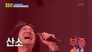 수저 마을에 등장한 인기 가수 ‘짝퉁 임재범’ 정성호 등장🎤 홍김동전  KBS 230615 방송 [upl. by Walley]