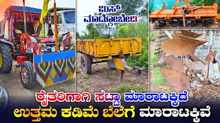 Arjun Mahindra 555 Satta For Sale ☎️  Cheap And Lower Price Tractors mahindra tractor [upl. by Nara237]