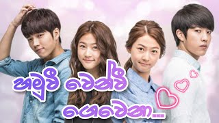 Hamuwee wenwee gewena හමුවී වෙන්වී ගෙවෙනා  💖 Korean mix sinhala songs 💖  SL Queen Music [upl. by Otreblide]