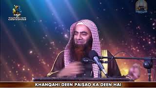 Khanqahi Deen  By Sheikh Tauseef ur Rehman [upl. by Brasca399]