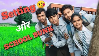 SETTING और SCHOOL BUNK  COMEDY VIDEO  MASTI MAHAL [upl. by Athalia]