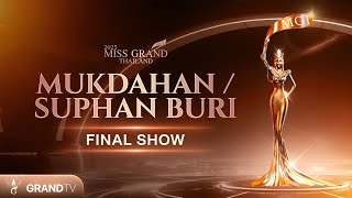 MISS GRAND MUKDAHAN  SUPHANBURI 2025  FINAL SHOW [upl. by Nivloc]