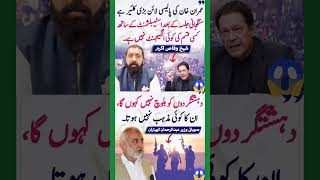 Imran riaz khan 🌹💥🌹shorts imrankhan shortvideo geonews [upl. by Bertrand34]