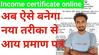 Income certificate online apply 2024  आय प्रमाण पत्र कैसे बनाए  Tech friend india [upl. by Okoyk]