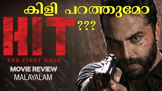 HIT Telugu Movie Review in Malayalam  മികച്ച അന്യഭാഷ സിനിമകൾ പരിചയപ്പെടാം Part 7 [upl. by Bar]