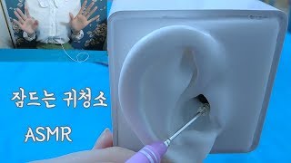 귀청소를 들어야만 잠이드는 사람들을 위한 1시간 ASMR스텐귀이개 귀파기stainless ear cleaning [upl. by Chelton]