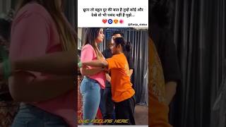 तुम्हें कोई और देखे पसंद नहीं मुझे🥰💯 cute couples whatsapp status love status shorts [upl. by Kurr]