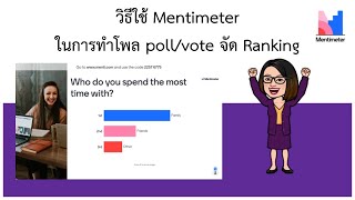 วิธีใช้ mentimeter ในการทำ pollvote จัดลำดับ ranking [upl. by Gorey]