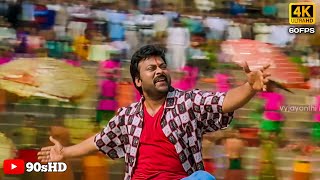 Bham Bham Bole 4k Video Song  Indra  Chiranjeevi Aarthi Agarwal  Mani Sharma [upl. by Tiphani927]