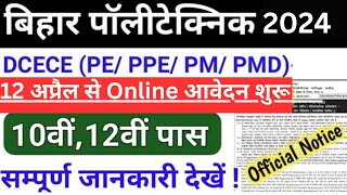 Bihar Polytechnic Online Form 2024Bihar DCECE Apply Online 2024 Bihar DCECE Eligibility Criteria [upl. by Eidissac918]