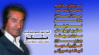 Mshko مشکۆ Halbzharday Gorani Kurdiyakani هەڵبژاردەی گۆرانیە کوردیەکانی [upl. by Tray]