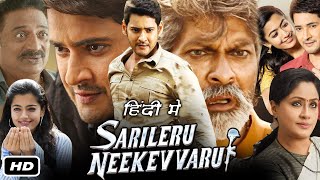 Sarileru Neekevvaru Full HD Movie Hindi Dubbed I Mahesh Babu I Rashmika I Jagapathi B Explanation [upl. by Philipson43]