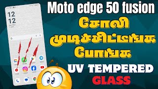 Moto Edge 50 Fusion 😔டிஸ்பிளே உடைஞ்சு போச்சு Avoid UV tempered glass in Tamil  TNTech tamil [upl. by Airebma]