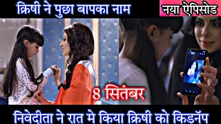 निवेदीता का नया प्लॅन yehterigaliyantodayfullepisodezeeanmol yehterigaliyanzeeanmol [upl. by Hsetirp]