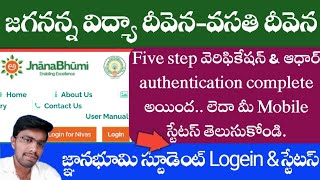 jvd application status cheking for five step verification and adhar authentication  jvd status [upl. by Sillyrama153]