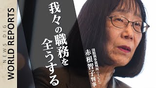 プーチン大統領に逮捕状を出した日本人…「我々の職務を全うする」 国際刑事裁判所の赤根智子判事 【ロングVer】｜TBS NEWS DIG [upl. by Lesnah]