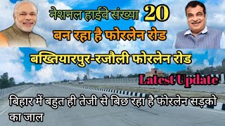 बख्तियारपुर रजौली फोरलेन रोड Bakhtiyarpur Rajauli Fourlane Road Bihar Development Projects [upl. by Anilorac]