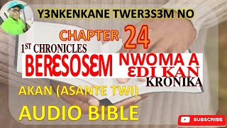 📖🔥✨ 1ST CHRONICLES CHAPTER 24 IN ASANTE TWI AKAN AUDIO BIBLE 🎧 [upl. by Mareld]