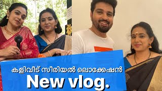 Kali veedu serial new vlog [upl. by Baudoin422]