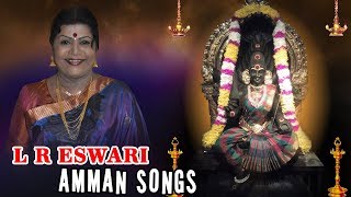 Amman Super Hit Songs  அம்மன் சூப்பர் ஹிட் பாடல்கள்  L R Eswari  L R ஈஸ்வரி [upl. by Jt]