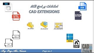 Drawing Extensions امتداد برامج الكاد [upl. by Annauqahs]