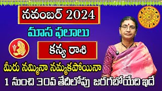 Kanya Rasi November Month 2024  Rasi Phalalu  November 2024 Rashifal  Virgo Horoscope  Sunitha [upl. by Sommers902]