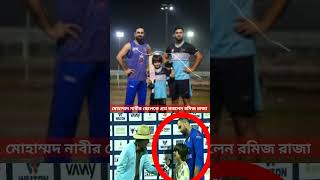 Mohammad Nabi Son youtubeshorts shortvideo shorts shorstvideo short mohammadnabi [upl. by Harrod]