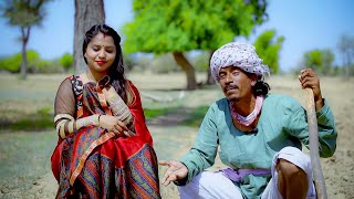 Best Comedy 2024 गोटिया री ब्याणजी फैशनदार  Gotiya Potiya Comedy  Gotiya Ri Byanji Fashiondaar [upl. by Older]