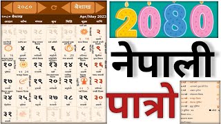 NEPALI CALENDAR  nepali patro 2080 Nepali calendar 2080Nepali patroनेपाली पात्रो 2080 [upl. by Nodarb]