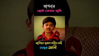 জুনিয়র সুজন সুখীর তরমুজ আলী funny shortvideo shorts shortsvideo funnyvideo [upl. by Enitsirc]