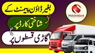 🚛 Commercial Vehicle Loans in Pakistan  💸 Mobilink Bank Car Loan amp Leasing Options [upl. by Mendelson]