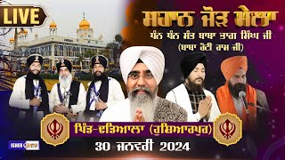 LIVE  Salana Jorh Mela  Dhadiala  Hoshiarpur  30 Jan 2024  IsherTV [upl. by Web620]