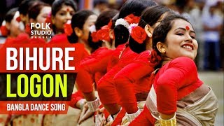 Bihure Logon Modhure Logon  Mursheed  Bihu  Latest Assamese Bihu Song  Folk Studio Bangla 2018 [upl. by Nodnart]