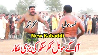 New Kabaddi Match 2024  Taswwar Mohal Vs Indian Kikar Singh  Taswwar Mohal Kabaddi Match [upl. by Violetta]