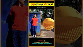 PACMAN Attack On The Poor Boy 😳 in Real Life bhuter cartoon bangla Tiktok TBMShortStory shorts [upl. by Ocirema]