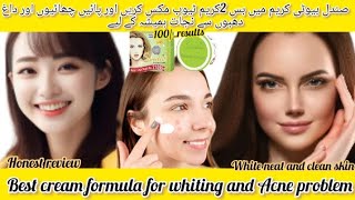 Best cream formula for whiting and Acne problemWhite neat and clean skinKOMAL beauty voice [upl. by Harwill]