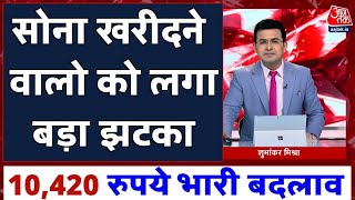 Today Gold Rate 05 नवंबर 2024 Aaj Ka Sone Ka Bhav  Sone Ka Bhav  Gold Rate Today [upl. by Tadio]