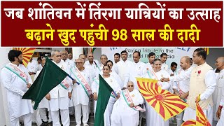 जब 98 साल की दादी पहुंची तिरंगा यात्रियों का उत्साह बढ़ाने  Brahmakumaris News  Har Ghar Tiranga [upl. by Corey]