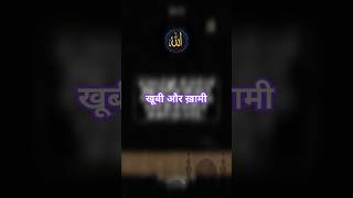 Khubi Aur Khami islamicquotes islamicstatus urdupoetry allamaiqbal allaah viralvideo [upl. by Petite]