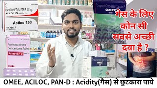 Pantosec D ll Aciloc 150mg ll Omee capsule ll famotidine ll Acidity के लिए best medicine ll [upl. by Oatis]