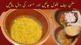 Daal Masoor Recipe By Rozeena Mazhar  Daal Recipe  Red Lentil [upl. by Custer]