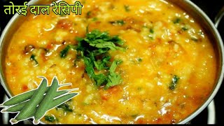 तुरई और मिक्स दाल की रेसिपीDal Turai tarka RecipeBahut hi Healthy  Majedar TastyTurai Dal Recipe [upl. by Aloysius881]