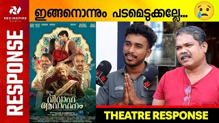 Vivaha Avahanam Movie Review  Theatre Response  Malayalam  Aju Varghese  Niranj Maniyanpilla [upl. by Ishii133]