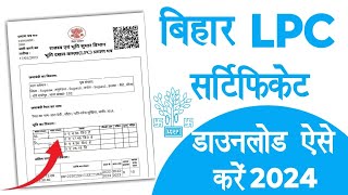 LPC certificate download online 2024  bihar lpc certificate download 2024  Raj helps [upl. by Odlavso]