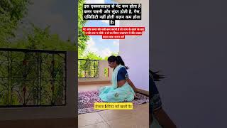 Reduce belly fat at HomeshortstrendingyoutubeshortsytshortsweightlossyogaNehaHealthyoga [upl. by Behah144]