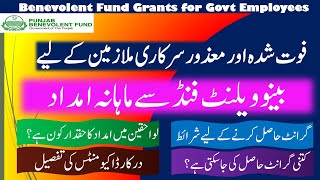 Monthly grant form Benevolent Fund for Govt employees after death  disability  Application form [upl. by Earb]