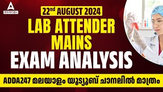 Lab Attender Answer Key 2024  Lab Attender Drugs Control Exam Analysis  Adda247 Malayalam [upl. by Eittah598]