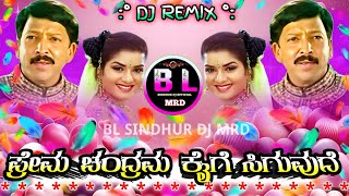 PRemaChanDrama•DjRemIxsongYajamanamovie dj°song [upl. by Der489]