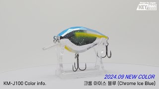 키맨루어 신제품 쉘로우 크랑크베이트 KMJ100 신규색상 크롬아이스블루  잠영 1m 중량 15g [upl. by Rugg333]